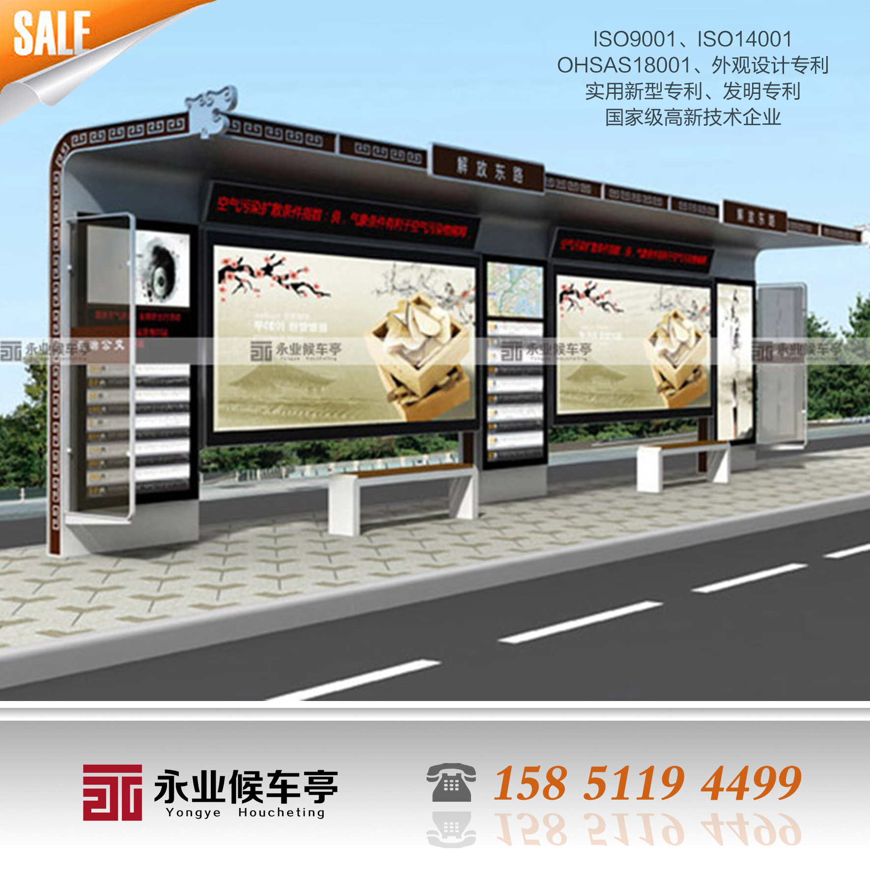 江蘇永業(yè)工貿(mào)廠家供應(yīng)公交候車亭設(shè)計(jì)生產(chǎn) 地方特色候車亭5024