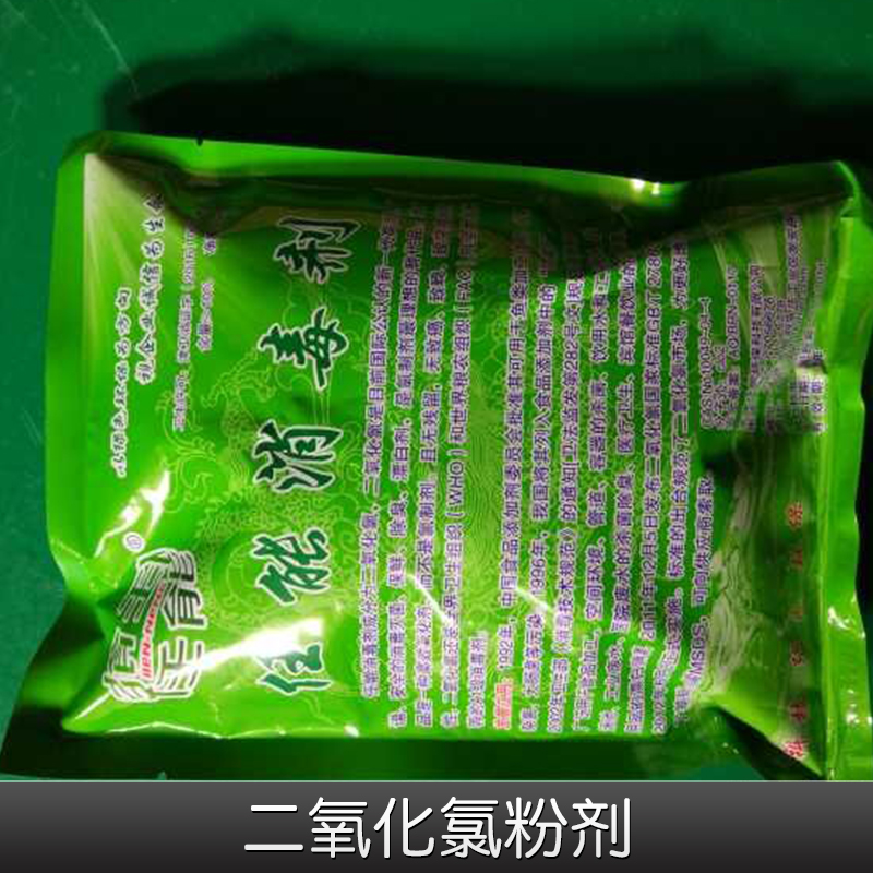 二氧化氯圖片/二氧化氯樣板圖 (2)