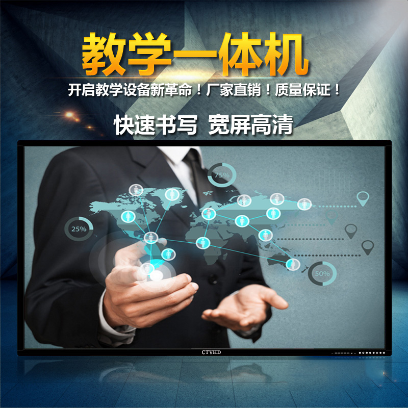 75寸多媒體教學(xué)觸摸一體機(jī)圖片/75寸多媒體教學(xué)觸摸一體機(jī)樣板圖 (1)
