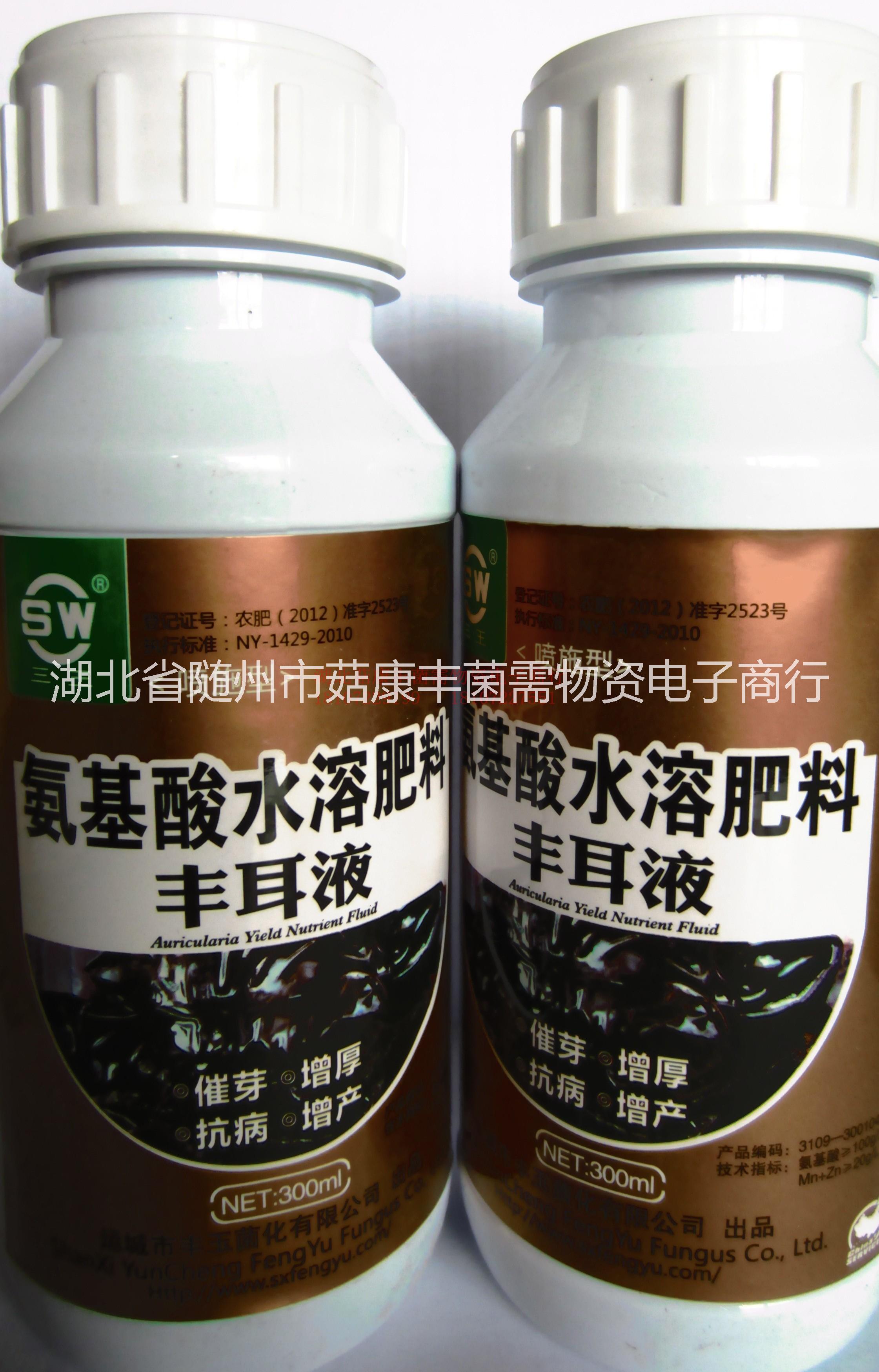 食用菌木耳營養(yǎng)素豐耳液圖片/食用菌木耳營養(yǎng)素豐耳液樣板圖 (2)