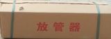 放管器廠家圖片/放管器廠家樣板圖 (2)