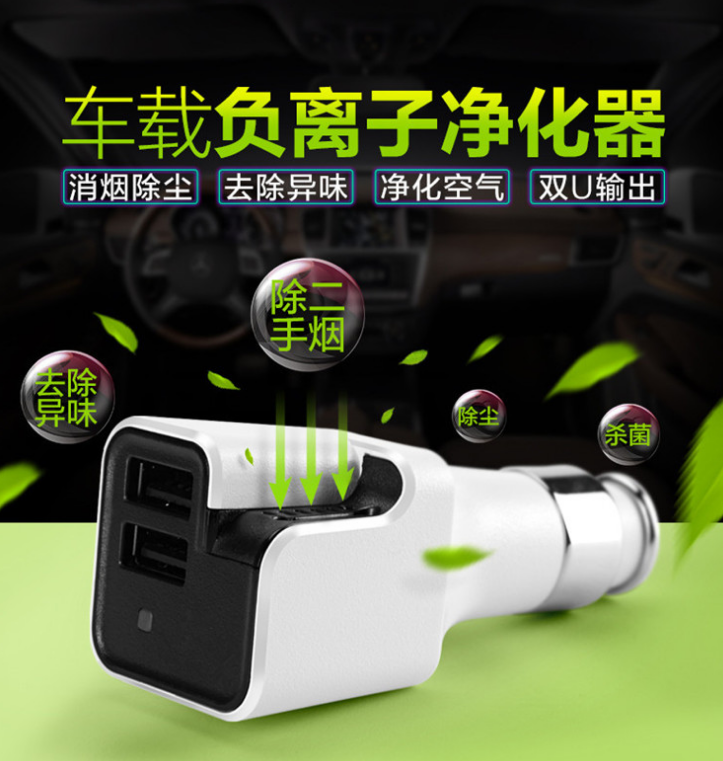 負(fù)離子車載空氣凈化器車充圖片/負(fù)離子車載空氣凈化器車充樣板圖 (4)