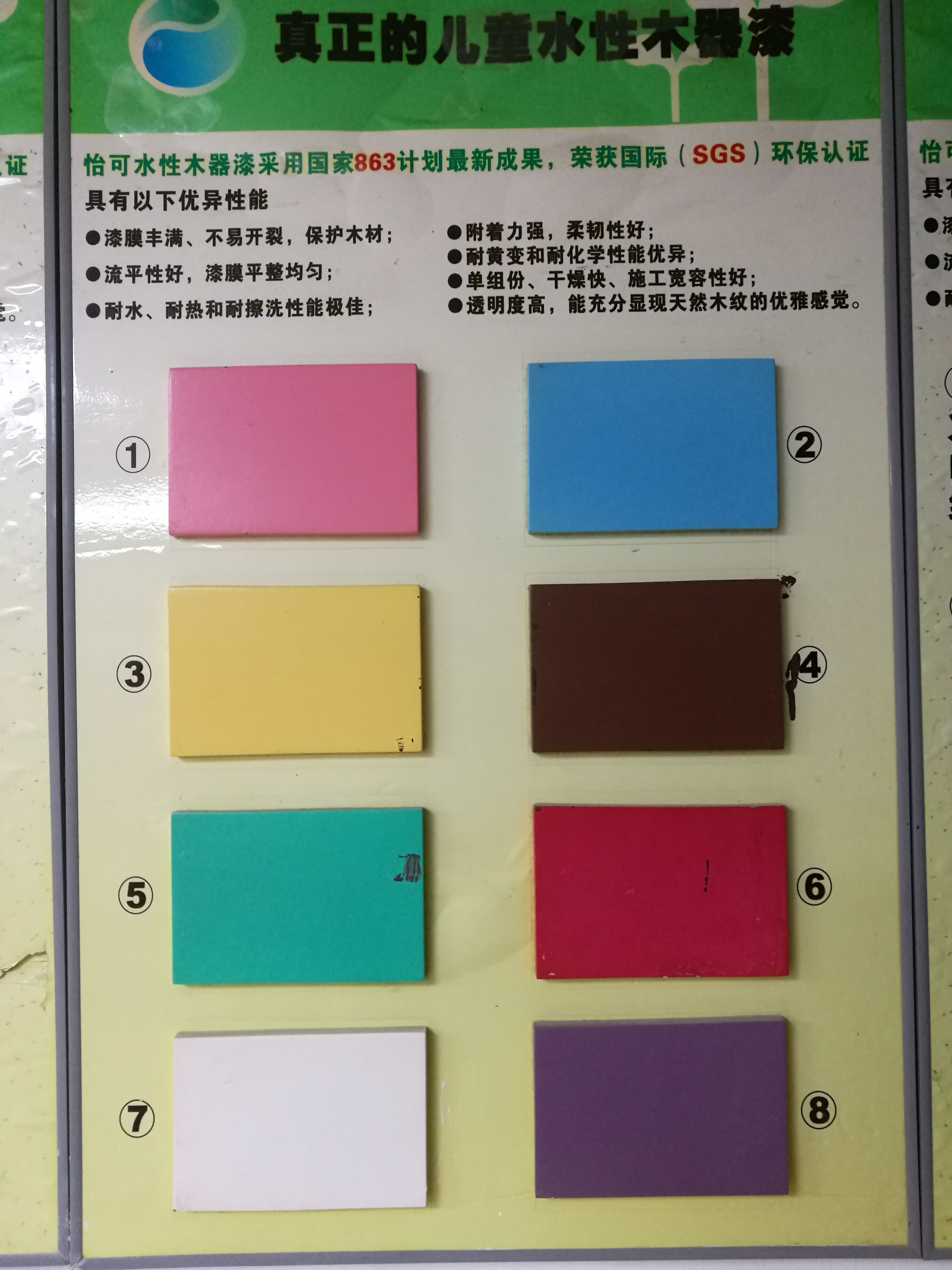 白色木器漆圖片/白色木器漆樣板圖 (2)