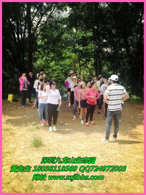 深圳拓展訓(xùn)練基地，深圳九龍山莊