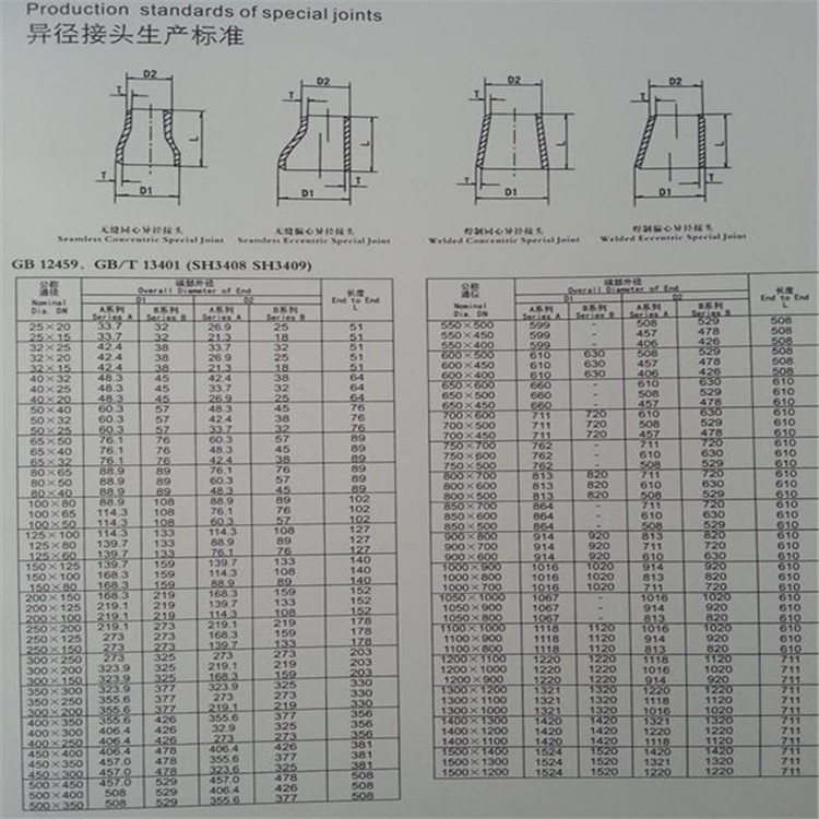 合金大小头325*219*25  12CrMoV异径管   电标大小头GD0302-43