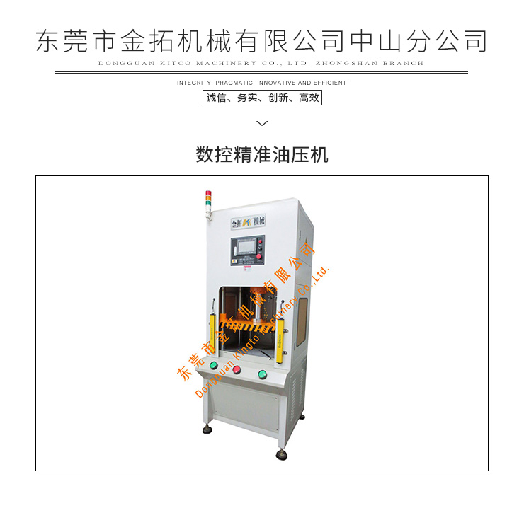 快速油壓機(jī)圖片/快速油壓機(jī)樣板圖 (4)