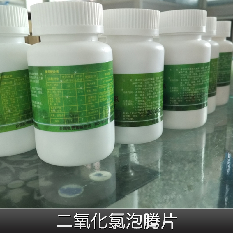 氯泡騰片圖片/氯泡騰片樣板圖 (3)