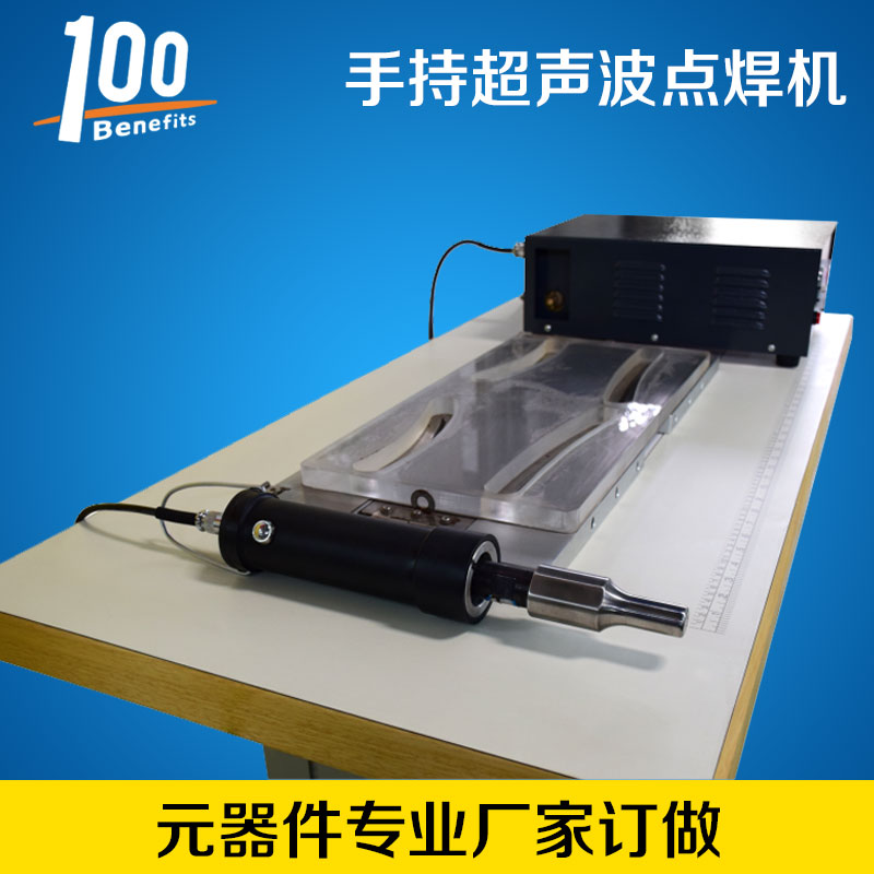 超聲波點(diǎn)焊機(jī)圖片/超聲波點(diǎn)焊機(jī)樣板圖 (2)
