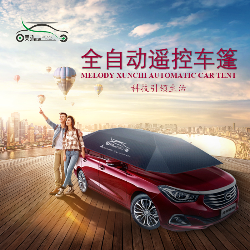 智能移動(dòng)車篷圖片/智能移動(dòng)車篷樣板圖 (2)