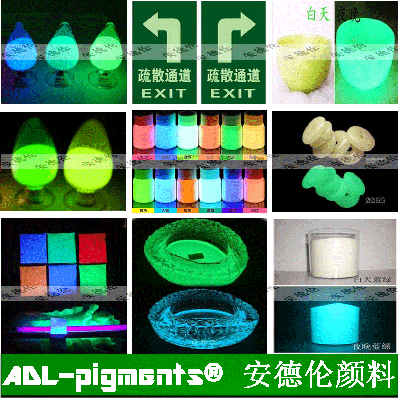 黃綠光夜光粉圖片/黃綠光夜光粉樣板圖 (3)