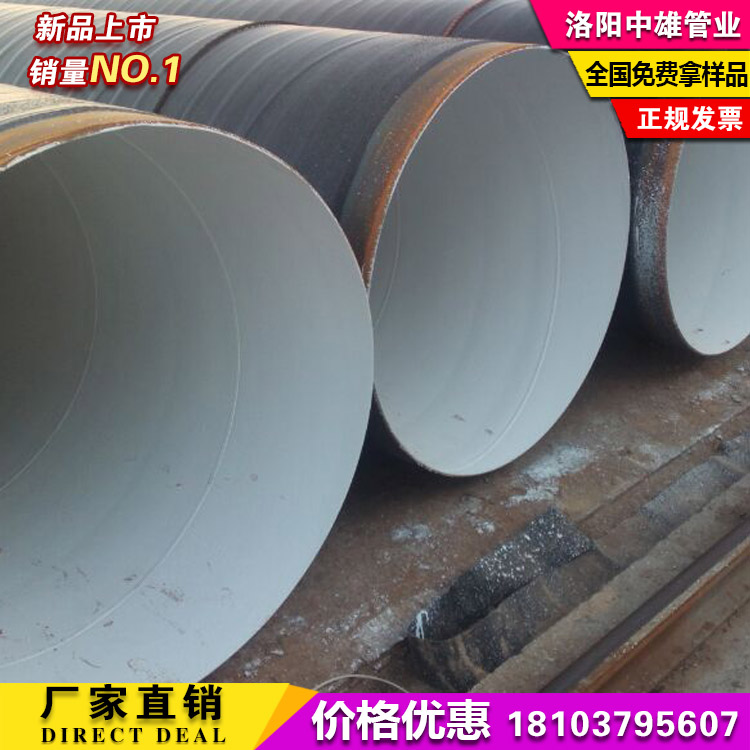 防腐管道.礦用防腐管道.礦圖片