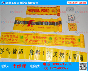 地埋警示帶圖片/地埋警示帶樣板圖 (1)