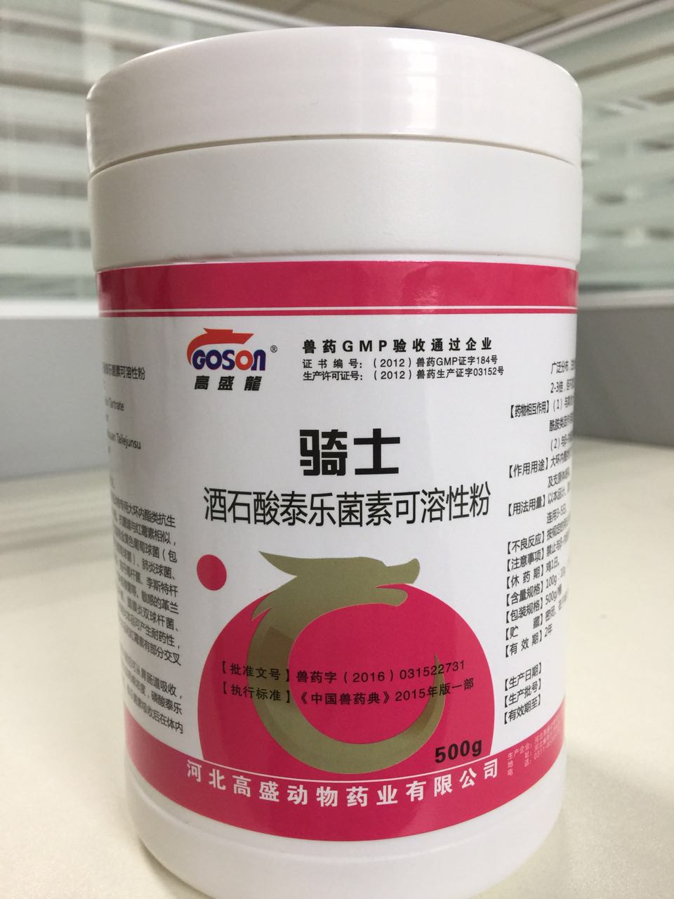 酒石酸泰樂菌素圖片/酒石酸泰樂菌素樣板圖 (1)