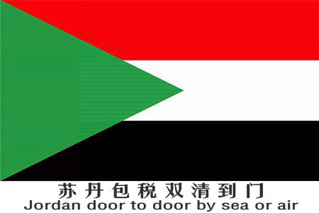 粉末到蘇丹空運雙清圖片