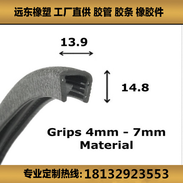 氟橡膠密封條圖片/氟橡膠密封條樣板圖 (4)