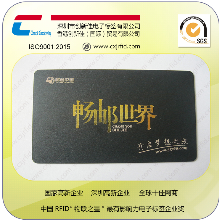 創(chuàng)新佳智能卡，白卡，會員卡，門禁卡，一卡通 創(chuàng)新佳個性化定制卡片標(biāo)簽