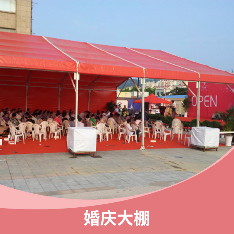 婚慶大棚圖片/婚慶大棚樣板圖 (4)