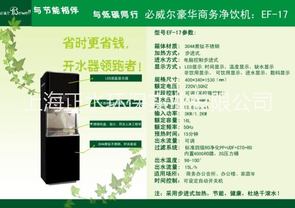 必威爾商務(wù)家庭豪華直飲水機(jī)開水器圖片