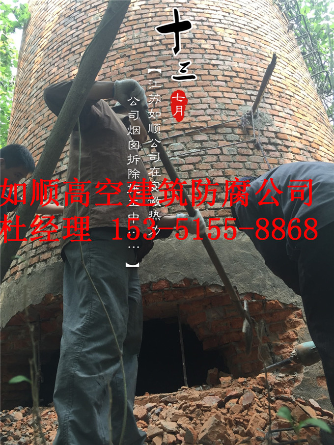 煙囪拆除圖片/煙囪拆除樣板圖 (2)