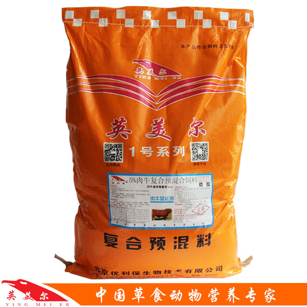 肉牛后期快速催肥--肉牛猛長肉圖片/肉牛后期快速催肥--肉牛猛長肉樣板圖 (2)