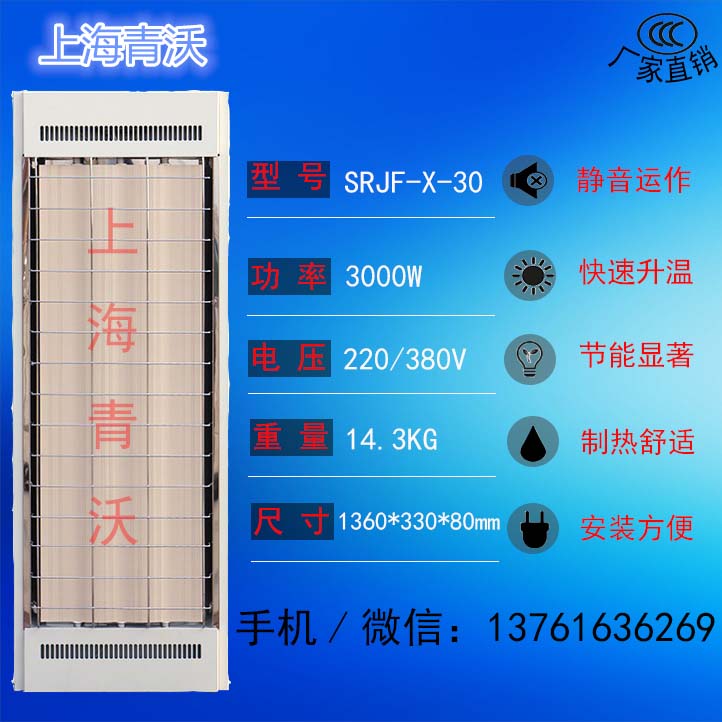 九源電熱板圖片