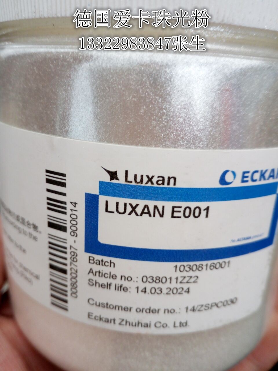 愛卡珠光粉圖片