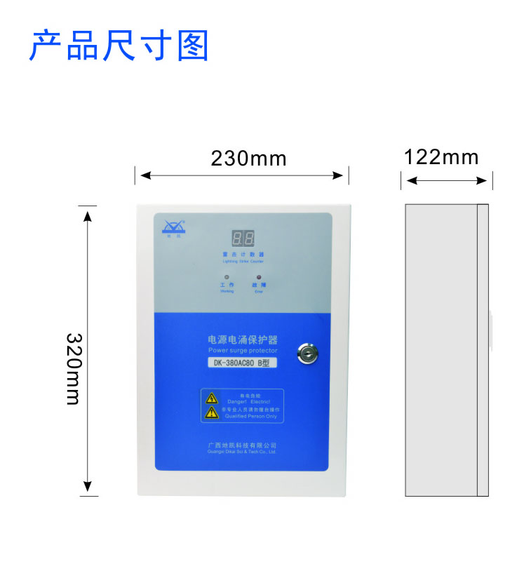 南宁市B型防雷箱厂家