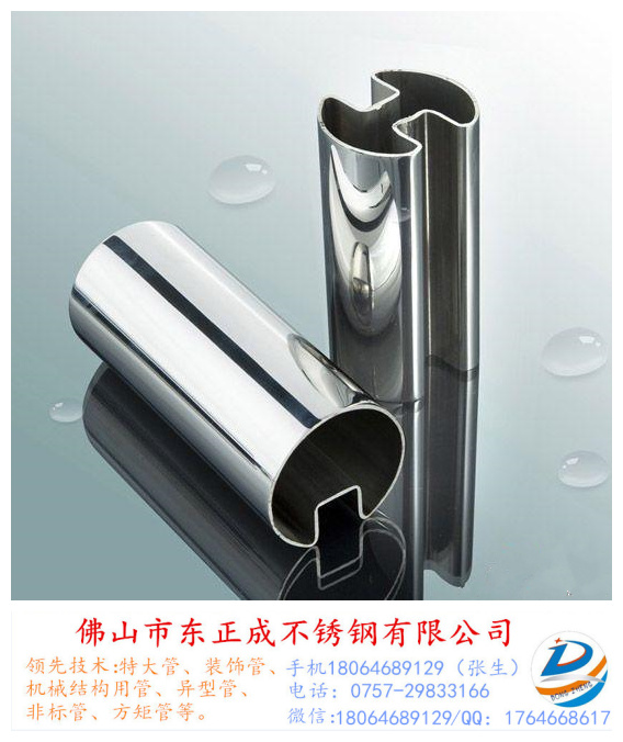 不銹鋼圓槽管圖片/不銹鋼圓槽管樣板圖 (4)