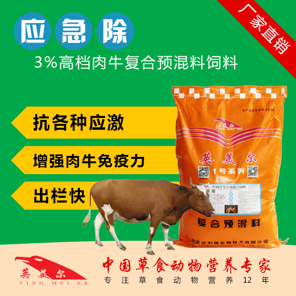 牛長途運(yùn)輸需要注意哪些