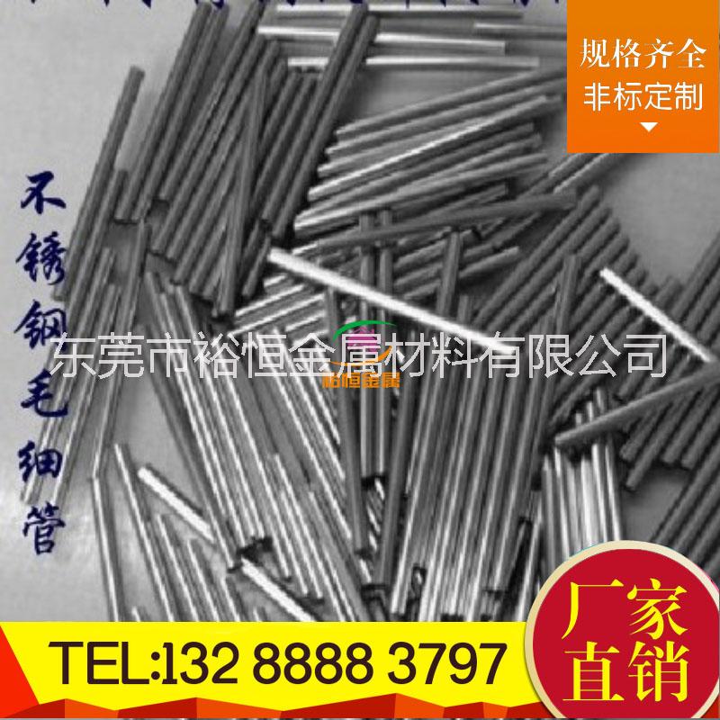 不銹鋼毛細(xì)管不銹鋼管不銹鋼精密管