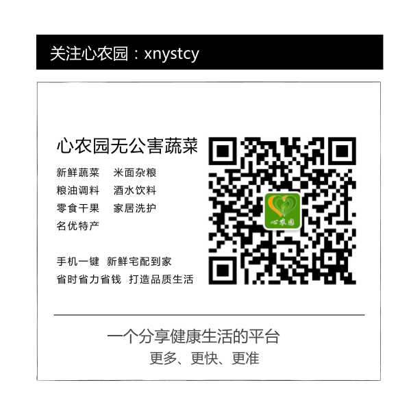 蘭州無(wú)公害有機(jī)蔬菜圖片