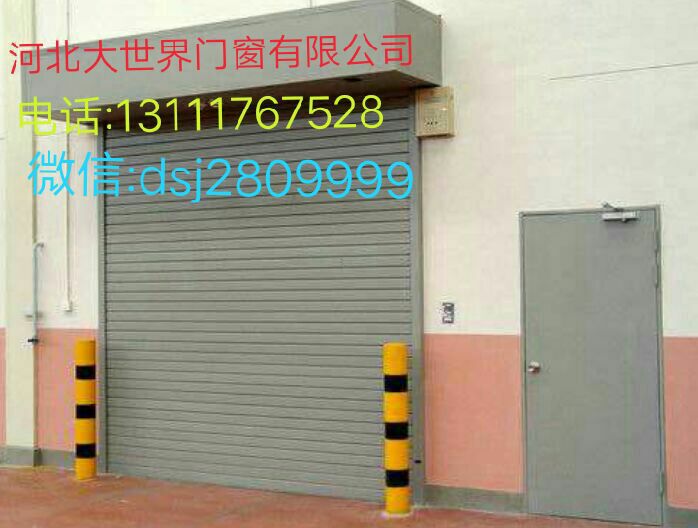 大世界 鋼質防火卷簾門 全國供應圖片/大世界 鋼質防火卷簾門 全國供應樣板圖 (1)