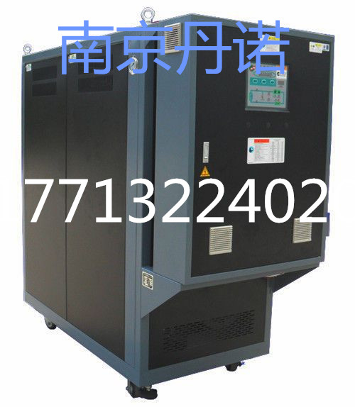 南京丹諾 模溫機 電鍋爐 電加熱