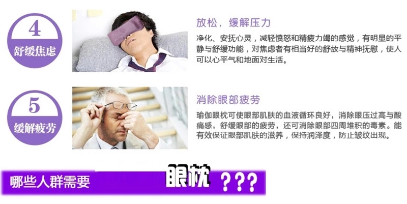 广东薰衣草眼枕健康养生美容瑜伽眼枕厂家冥想瑜伽眼枕