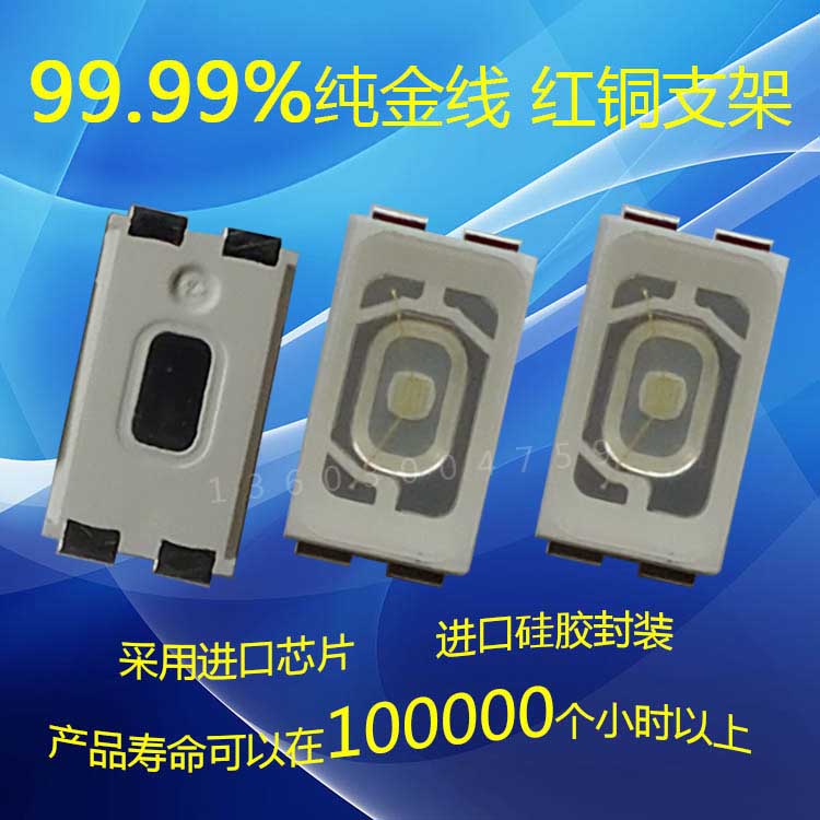 led燈珠5630圖片/led燈珠5630樣板圖 (2)