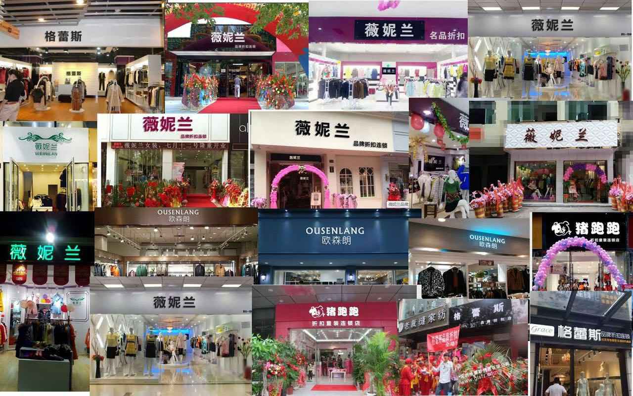 女裝折扣店圖片/女裝折扣店樣板圖 (2)
