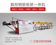 數控鋼筋調直彎箍機廠家—邢臺海鵬