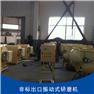出口型振動式研磨機(jī)圖片/出口型振動式研磨機(jī)樣板圖 (2)