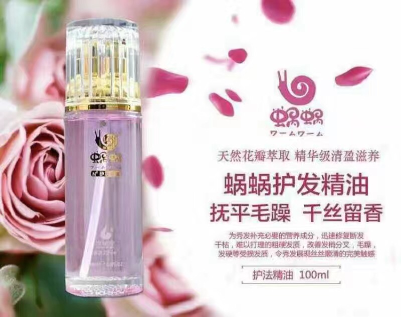 佛山護(hù)發(fā)精油零售代理