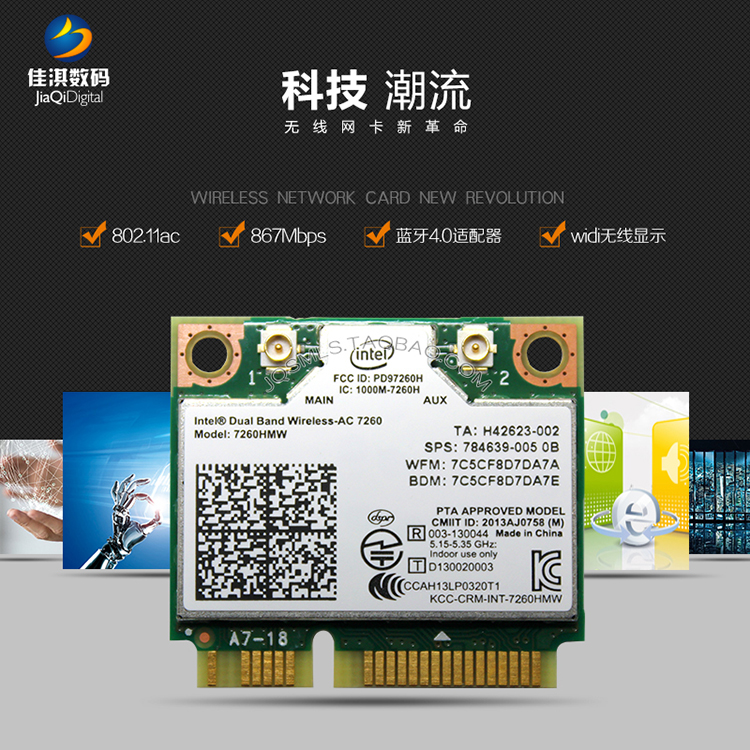 INTEL Wireless-AC 7260 HMW 802.11ac 无线网卡867M蓝牙4.0双频5g