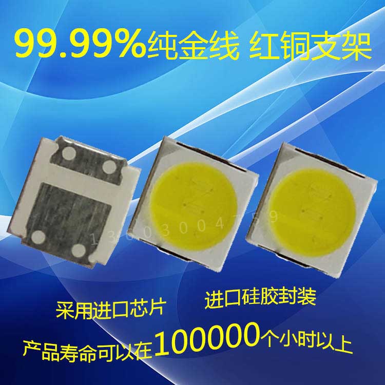 3030灯珠6V白光led厂家 3030高压9V 18V 36V图片