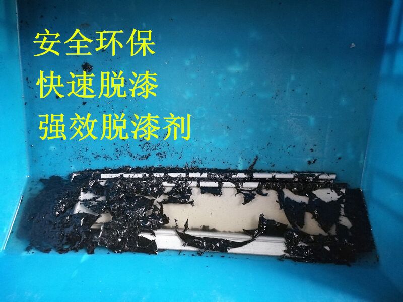 脫漆劑圖片/脫漆劑樣板圖 (1)