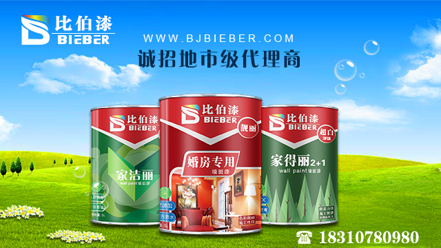 比伯婚房專用墻面漆圖片