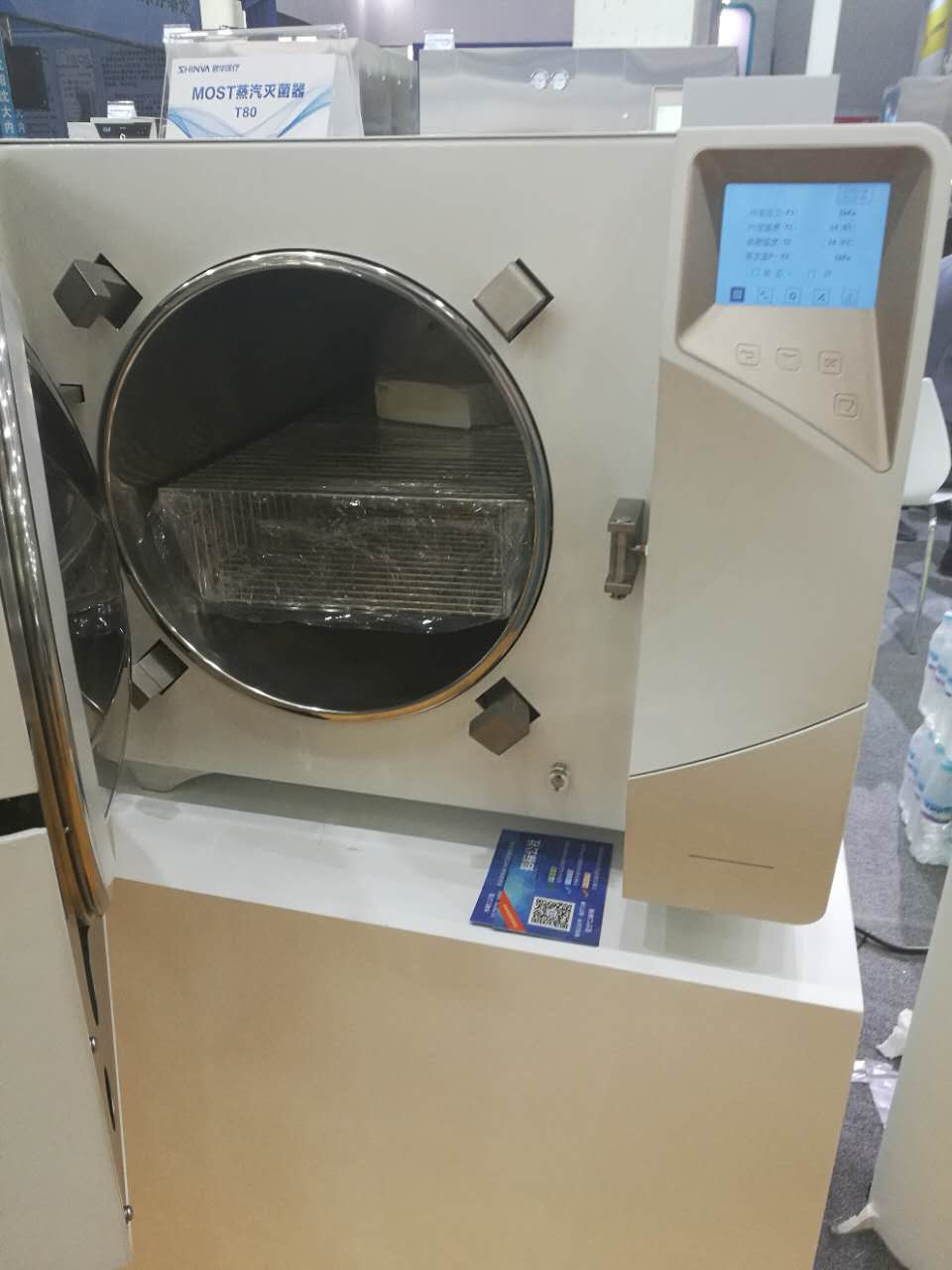 新華脈動(dòng)滅菌器?圖片/新華脈動(dòng)滅菌器?樣板圖 (1)