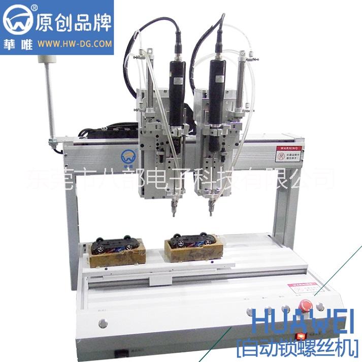 全自动锁螺丝机器人 自动化锁付节省大量人工 - 华唯螺丝机厂家