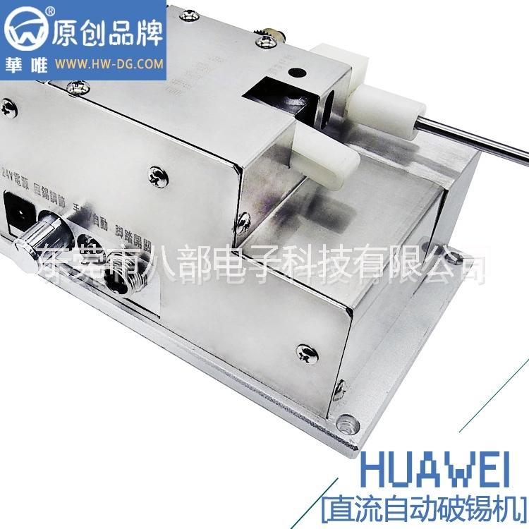 自動破錫送錫器圖片