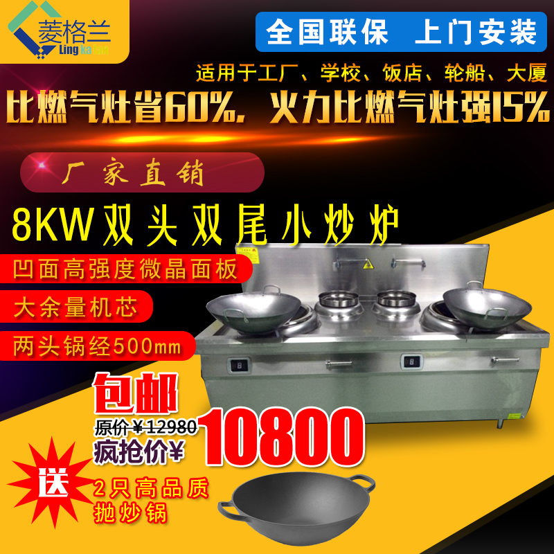 東莞商用電磁爐圖片