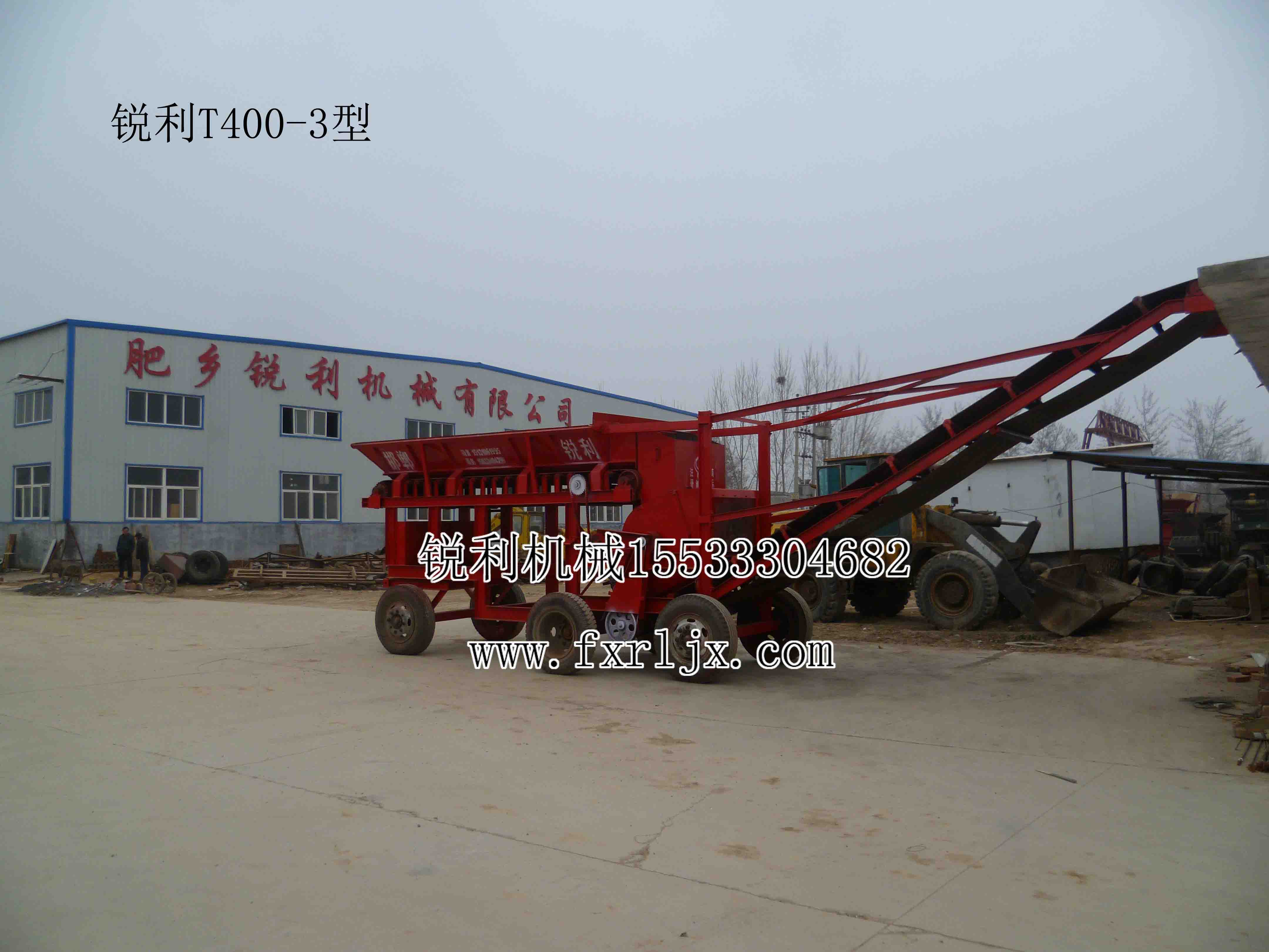 銳利移動式煤炭粉碎機(jī)T400-3圖片