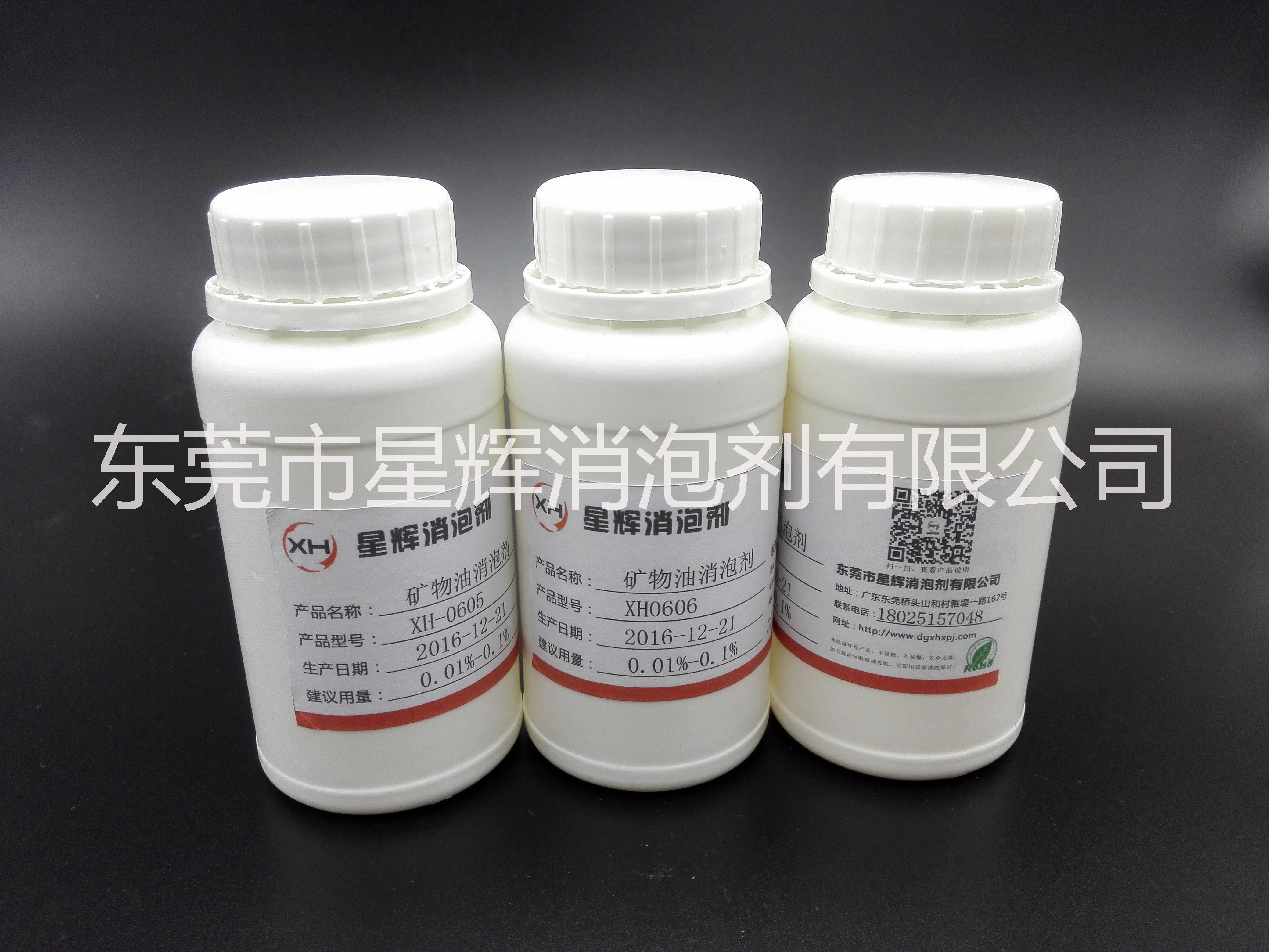 礦物油消泡劑圖片