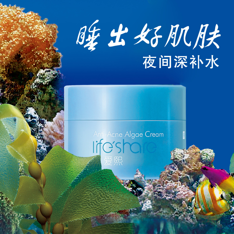 睡眠面膜OEM化妝品代加工 海藻圖片/睡眠面膜OEM化妝品代加工 海藻樣板圖 (1)